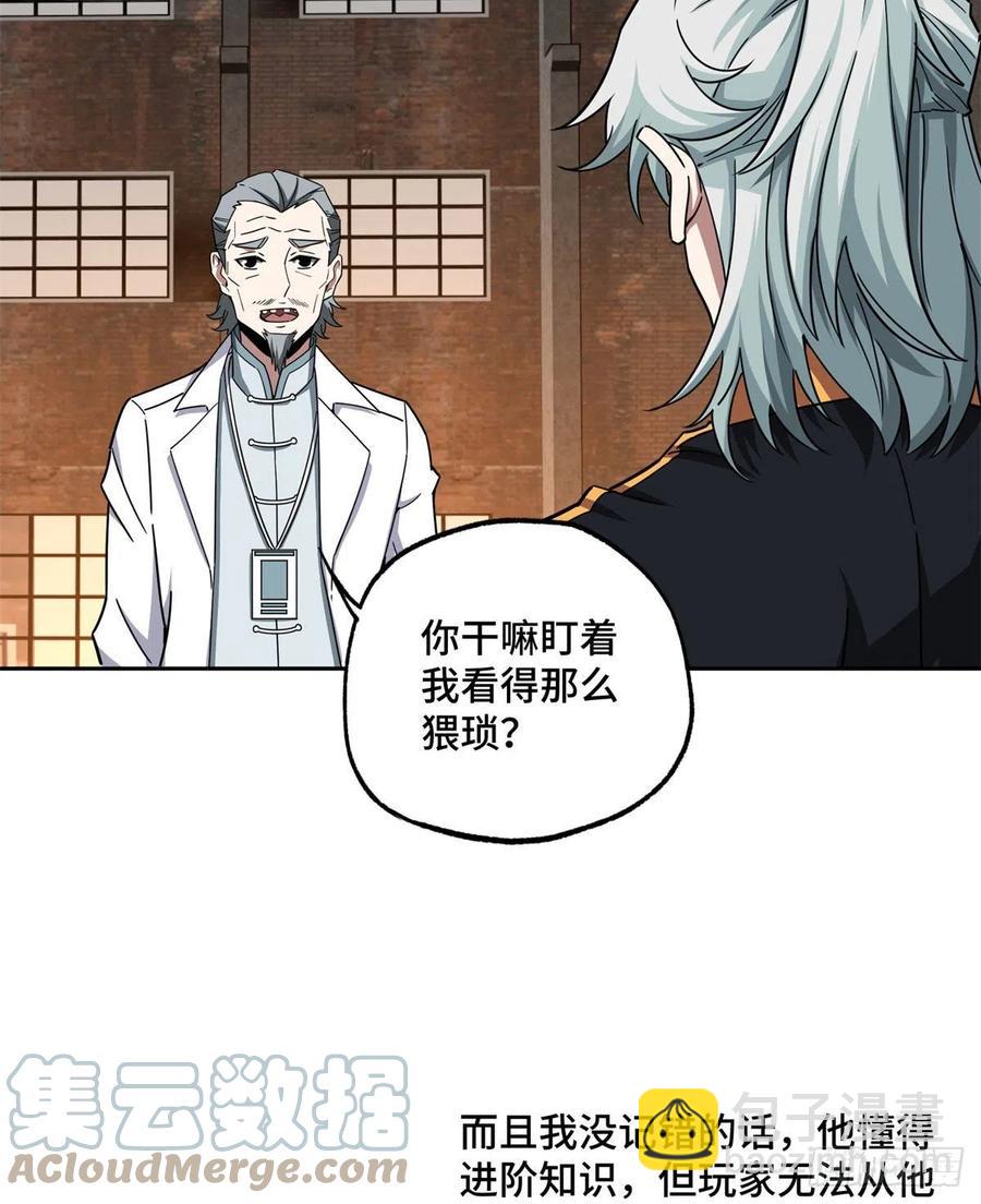 112 石斑瘟疫45