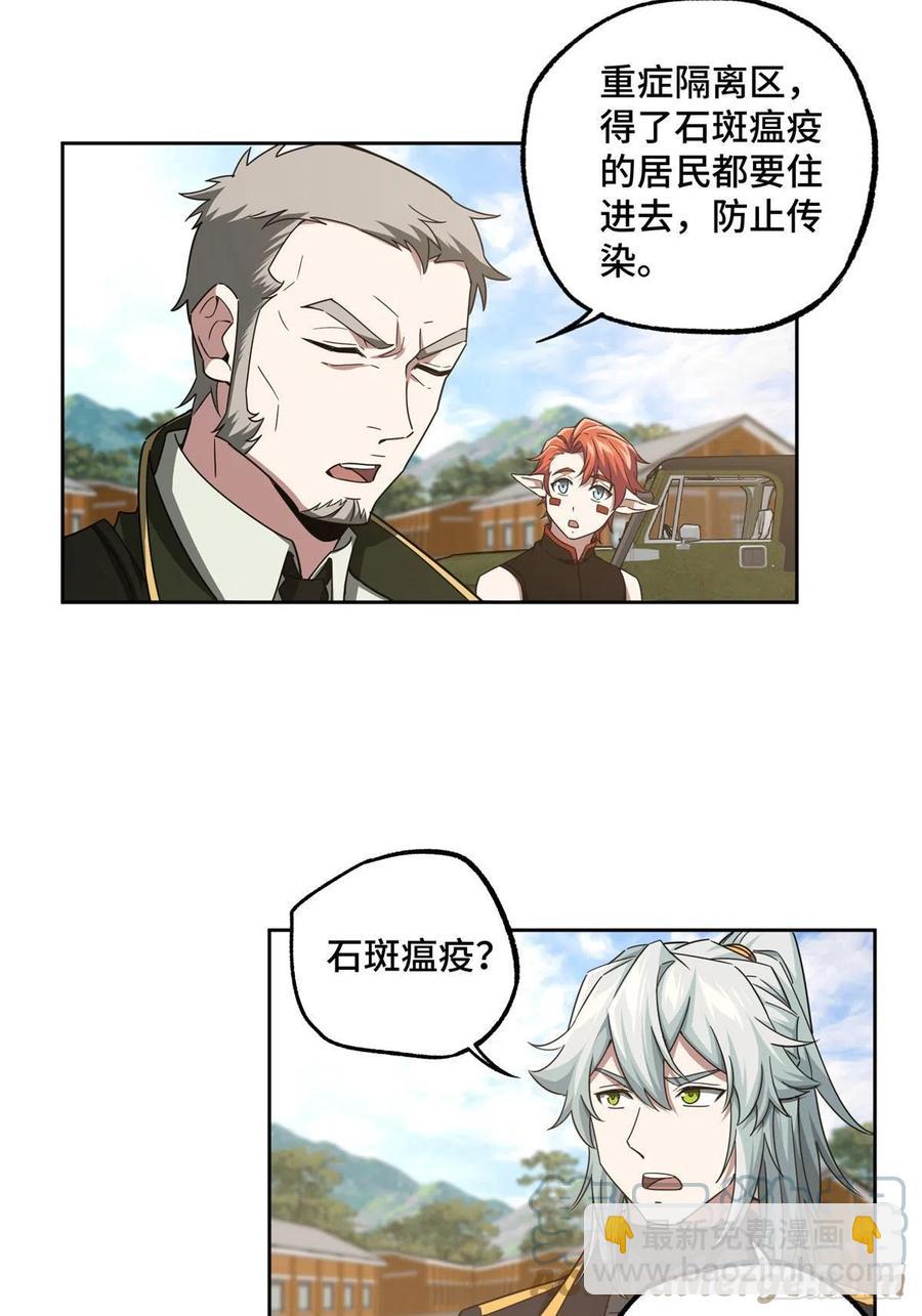 112 石斑瘟疫6