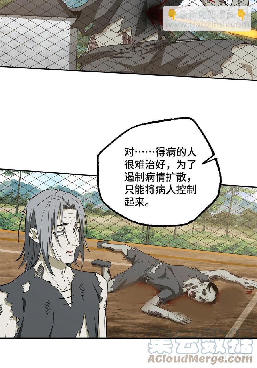 112 石斑瘟疫9