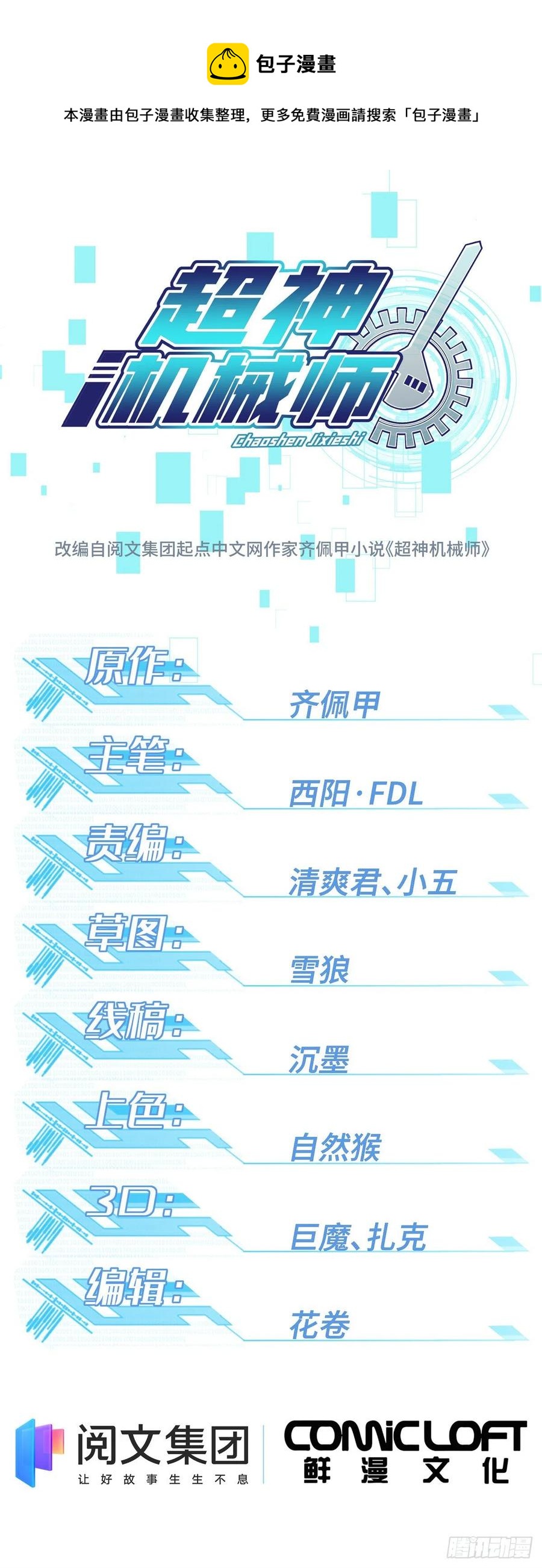 115	第一期星海探险日志0