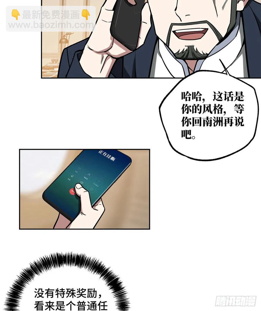 115	第一期星海探险日志10