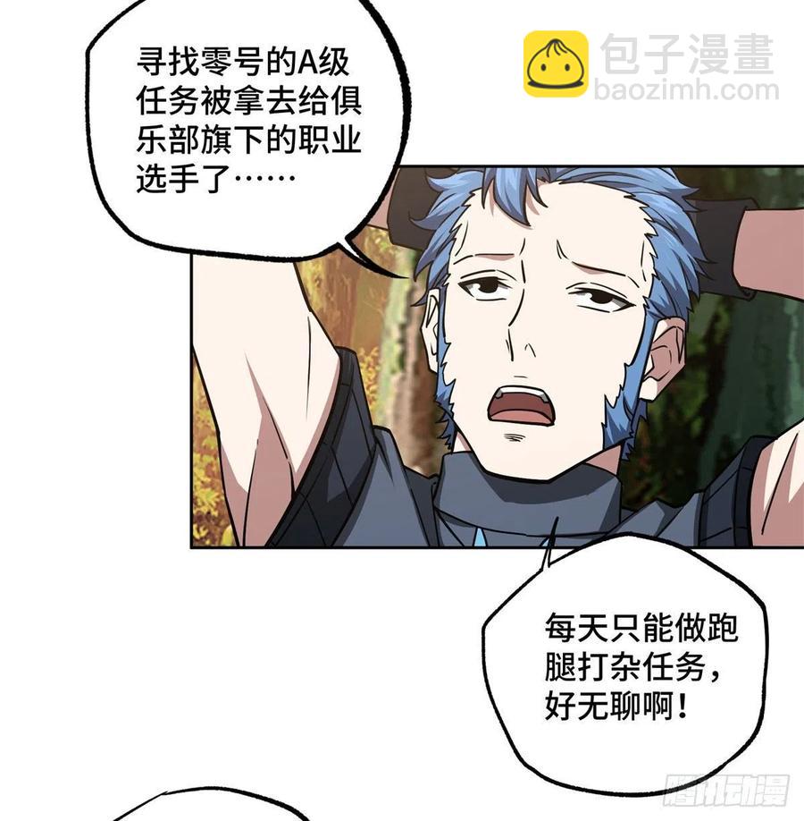115	第一期星海探险日志14