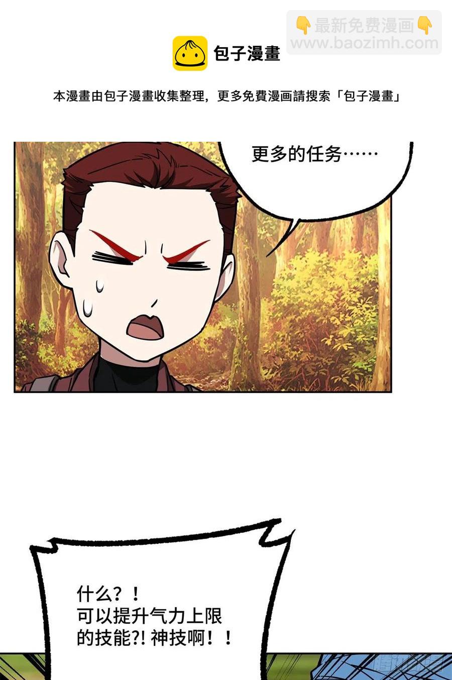 115	第一期星海探险日志20