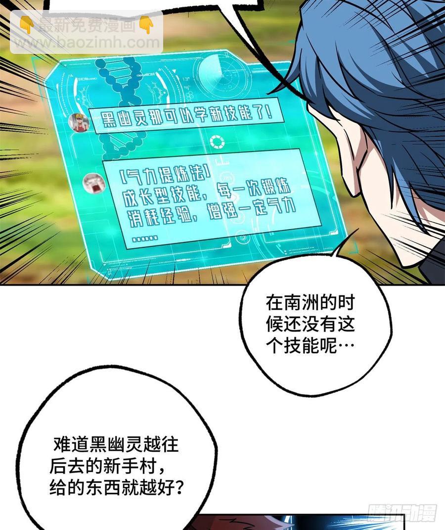 115	第一期星海探险日志21