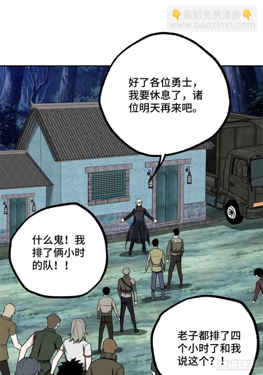 115	第一期星海探险日志25
