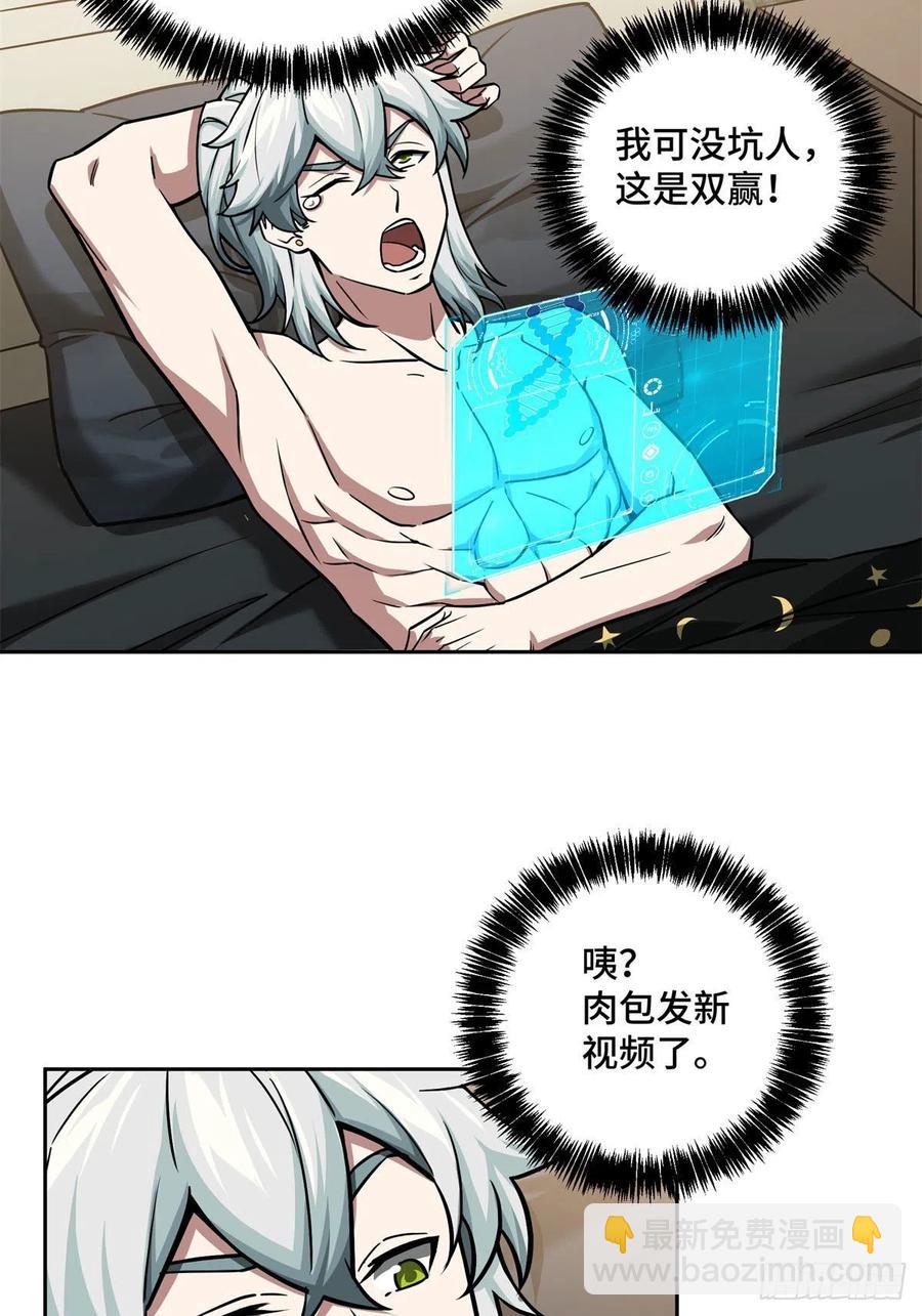 115	第一期星海探险日志28