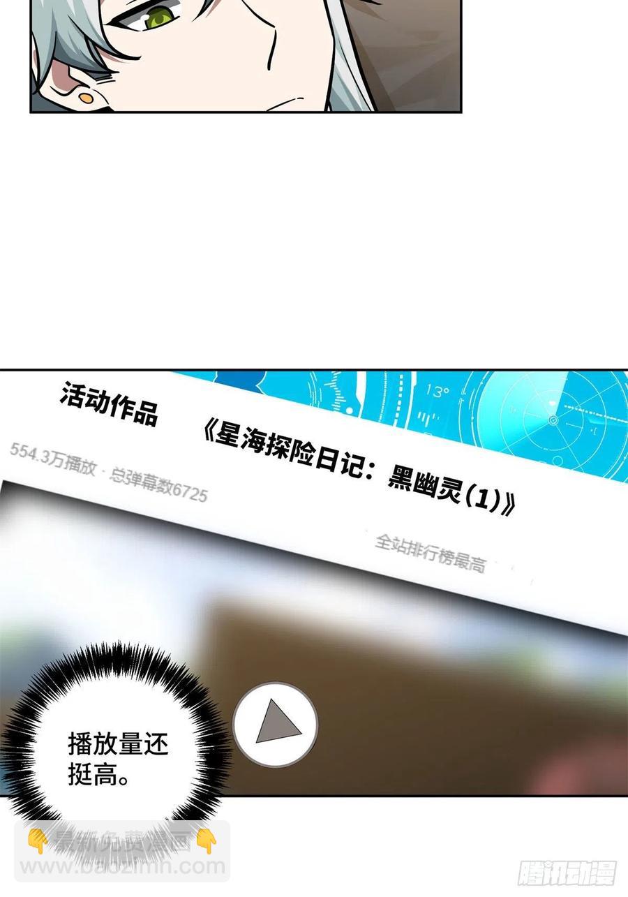 115	第一期星海探险日志29