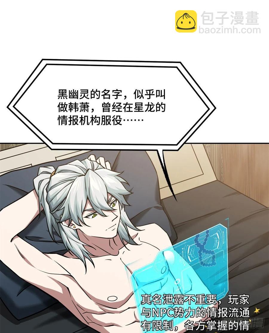 115	第一期星海探险日志30