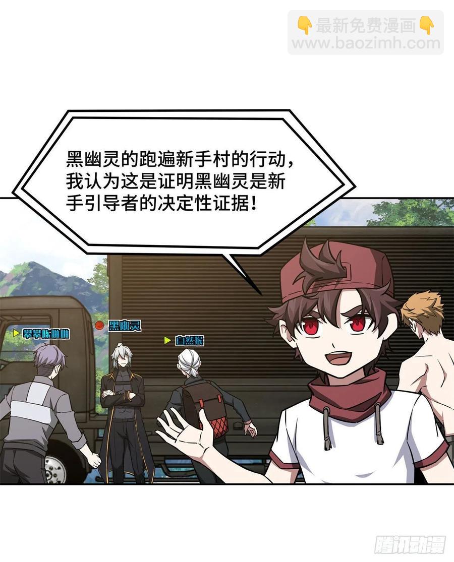 115	第一期星海探险日志34