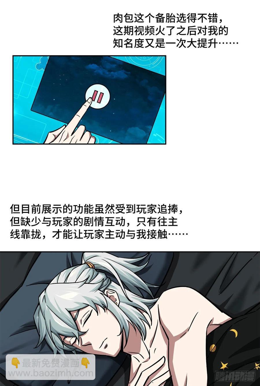 115	第一期星海探险日志35