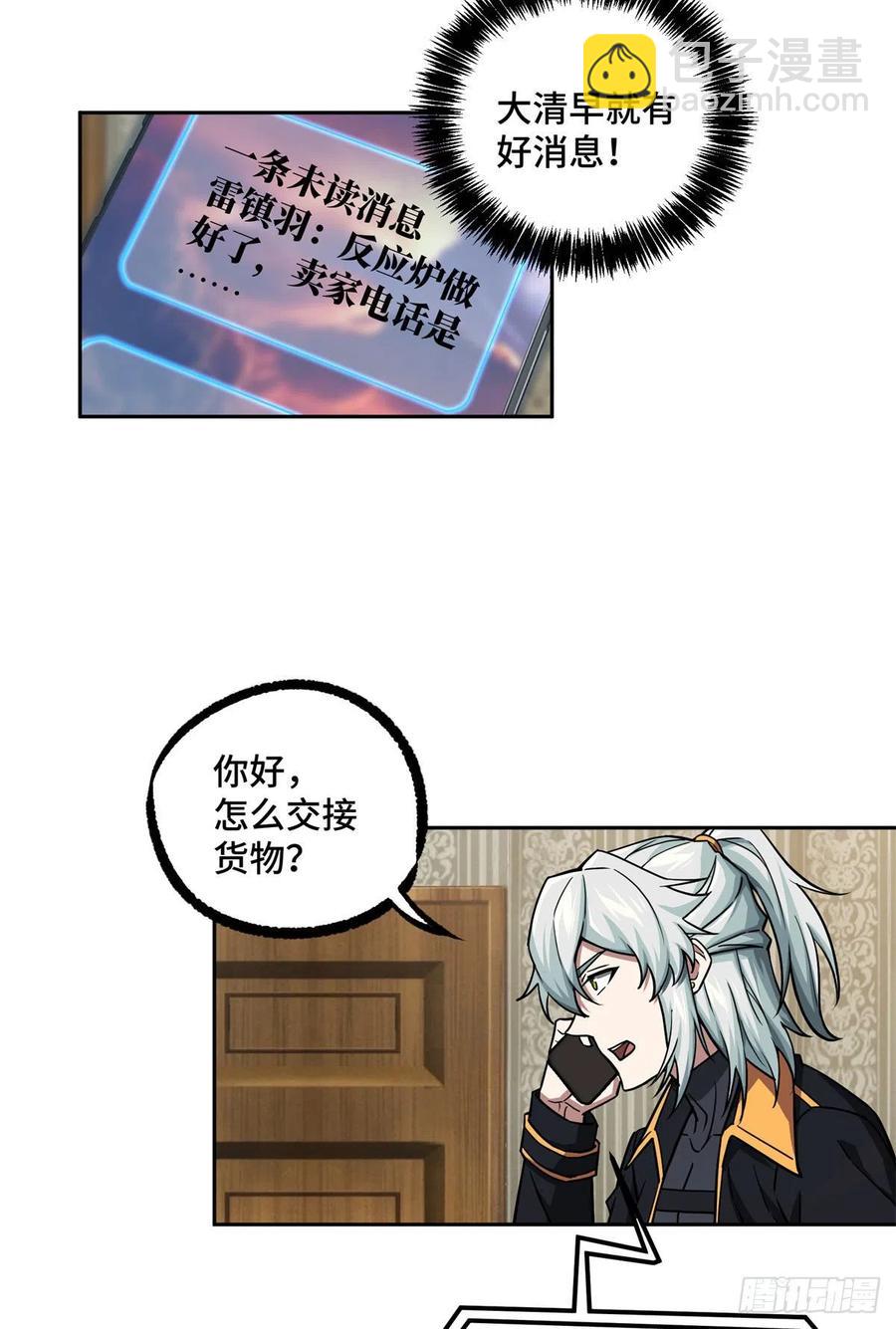 115	第一期星海探险日志38
