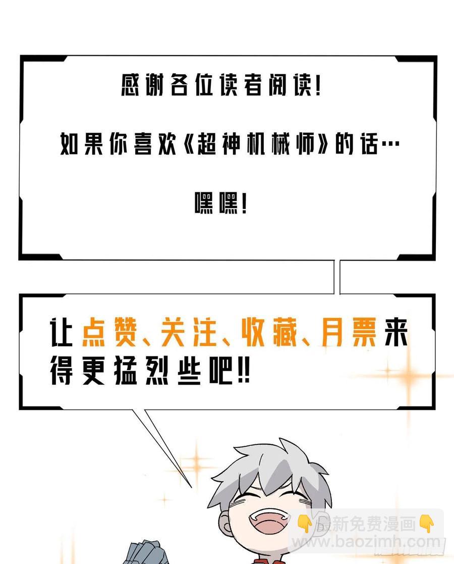 115	第一期星海探险日志42