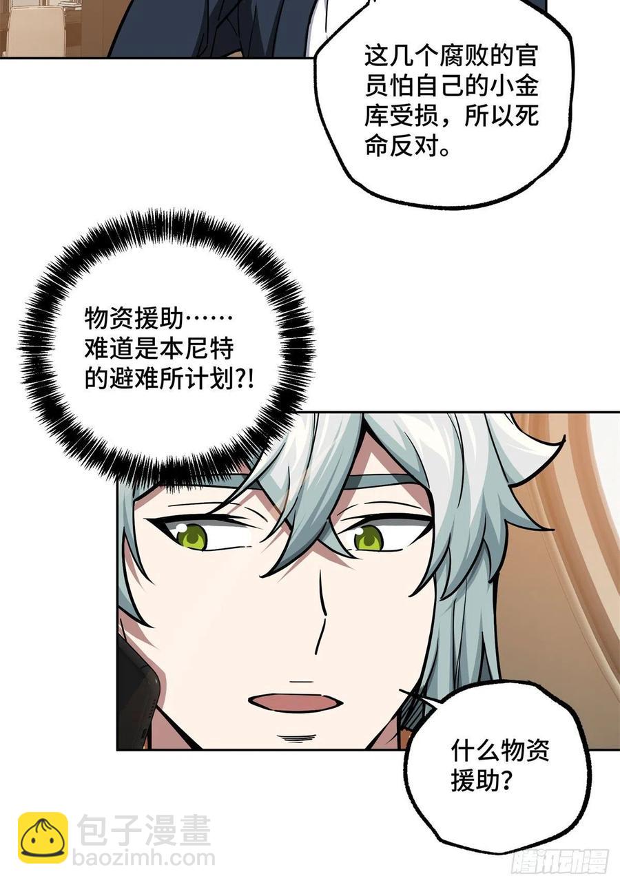 115	第一期星海探险日志5