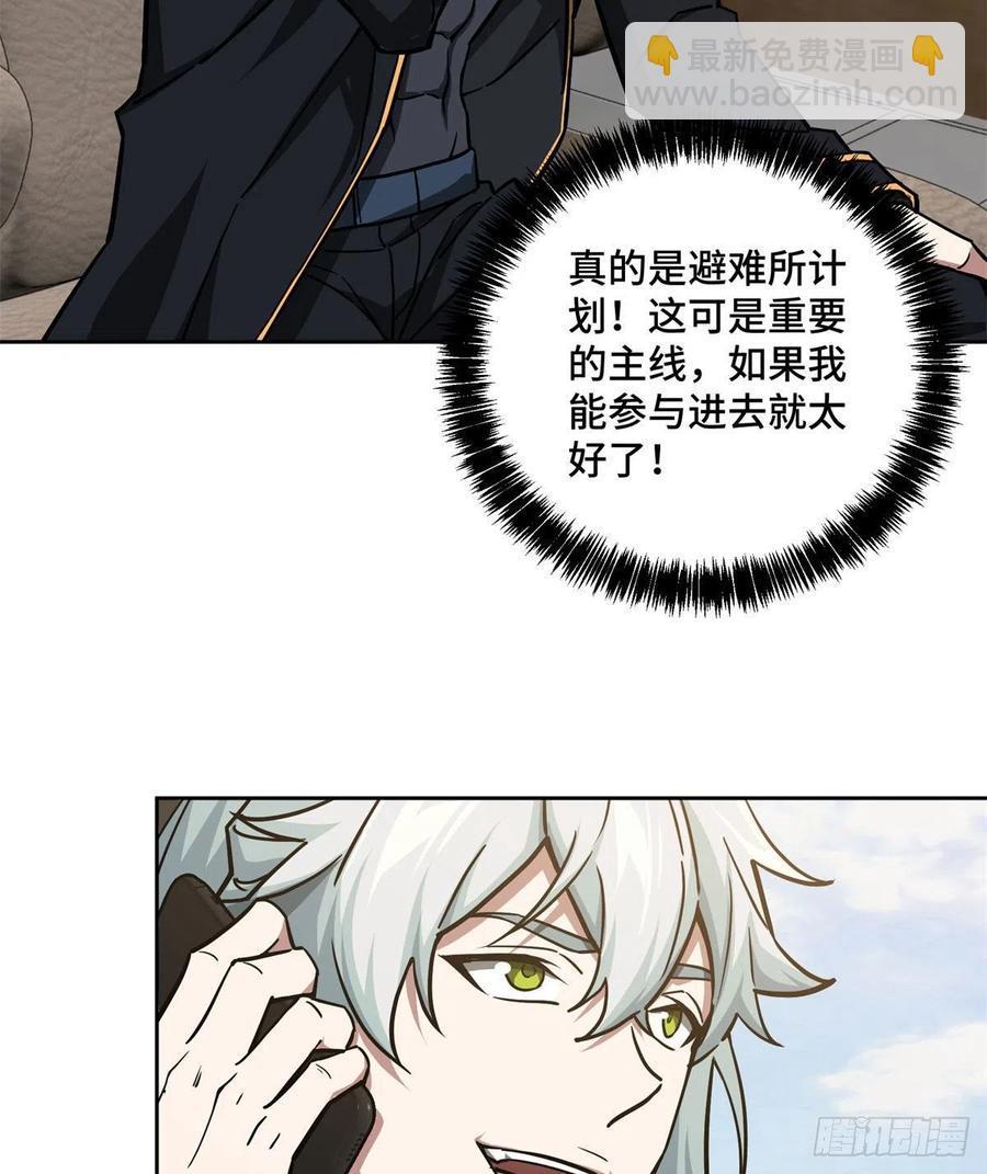 115	第一期星海探险日志7