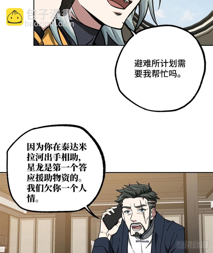 115	第一期星海探险日志8