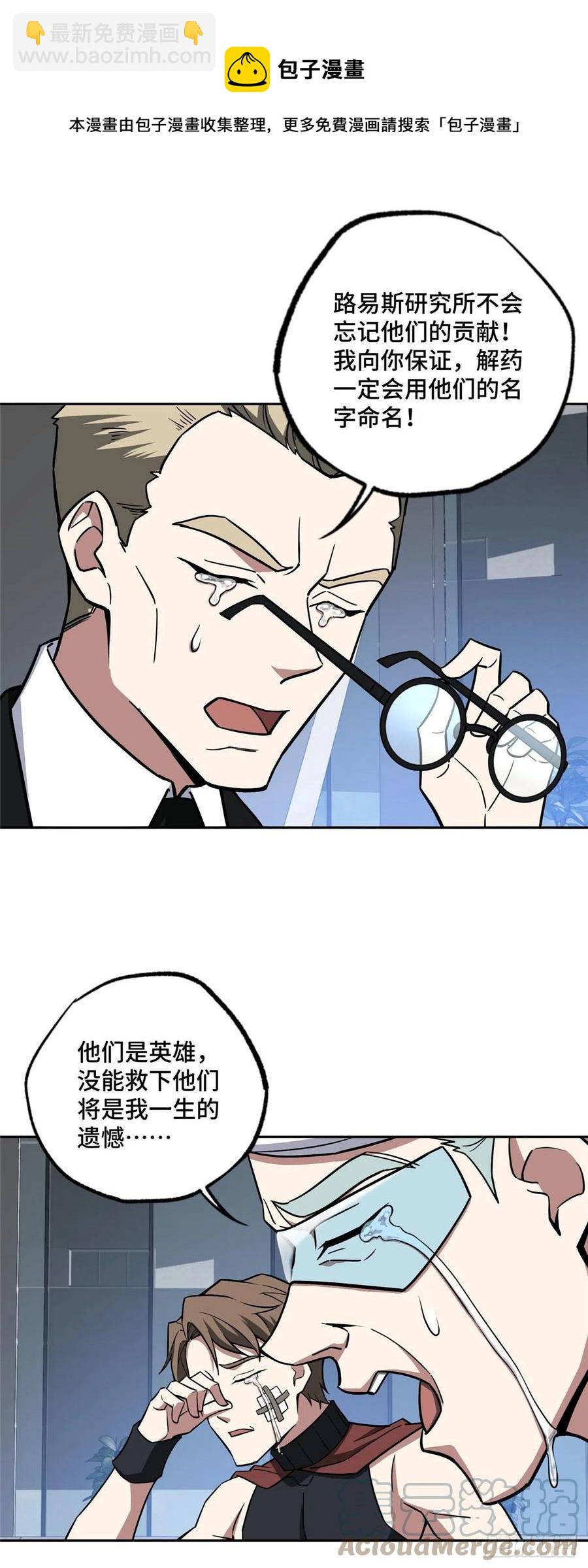 121 路易斯研究所20