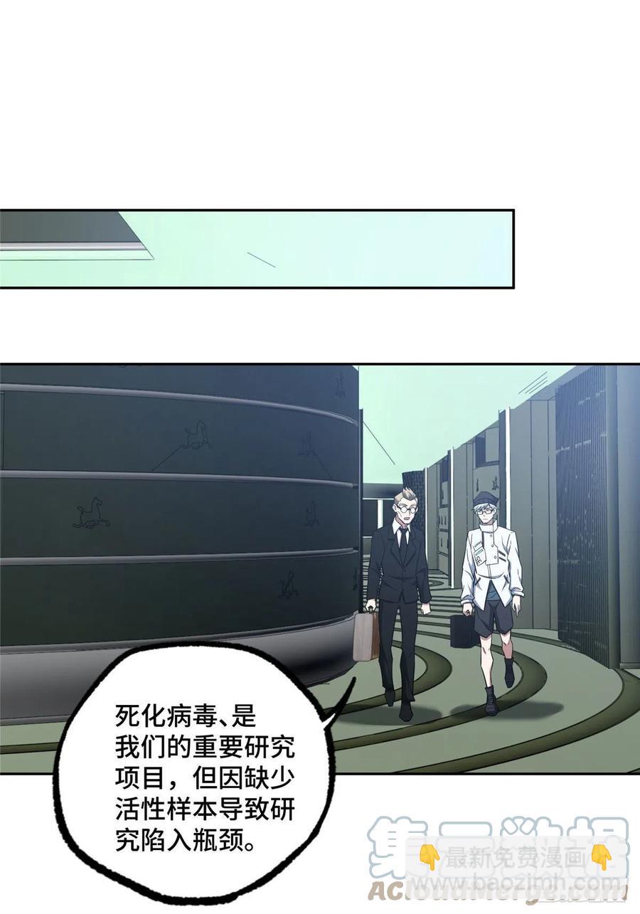 121 路易斯研究所26