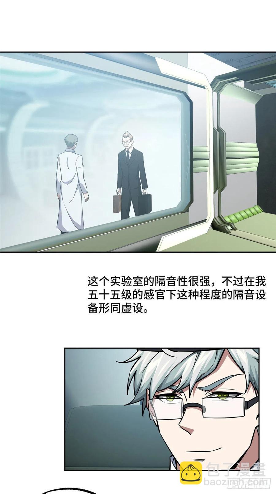 121 路易斯研究所31