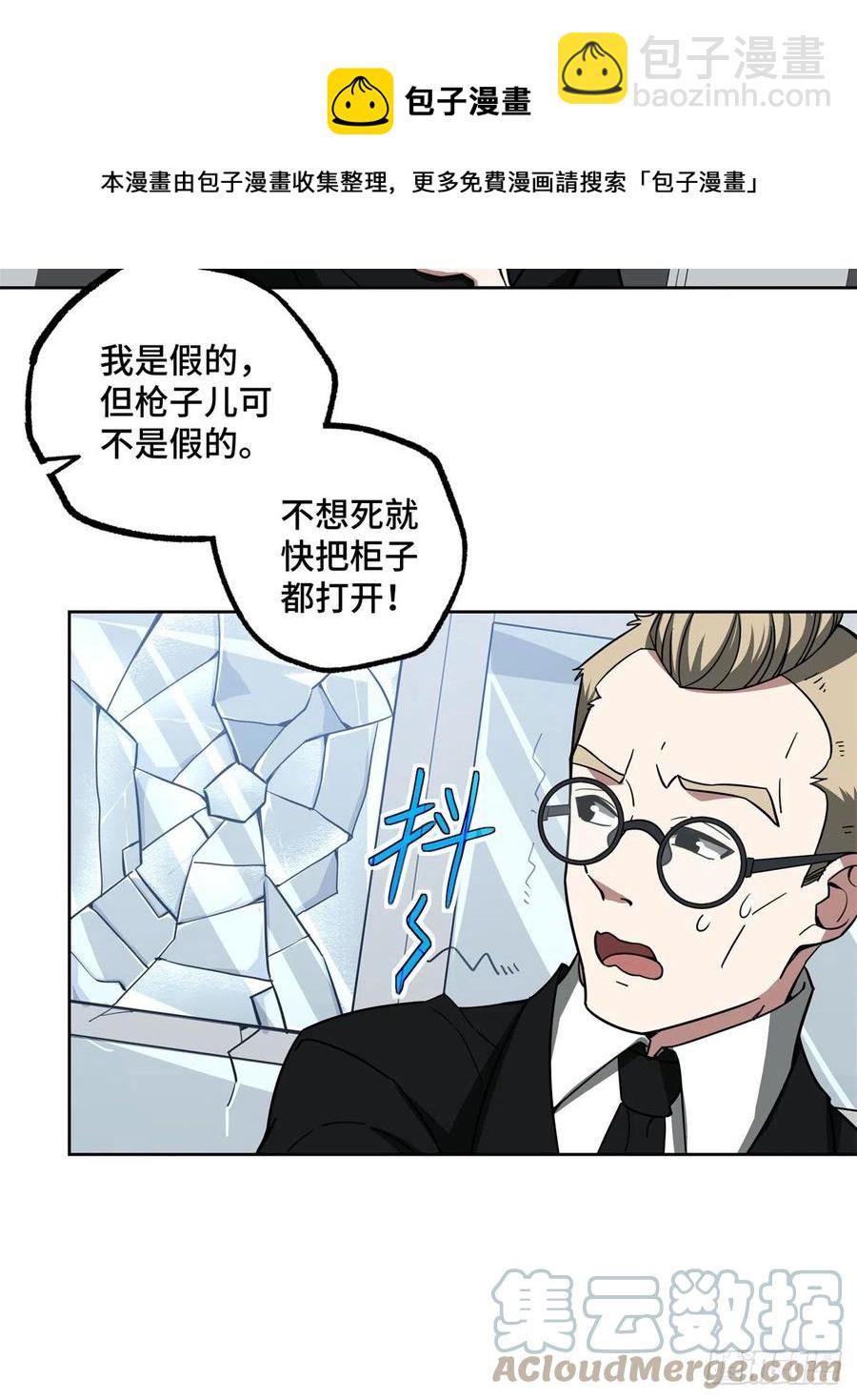 122	抢劫研究所36