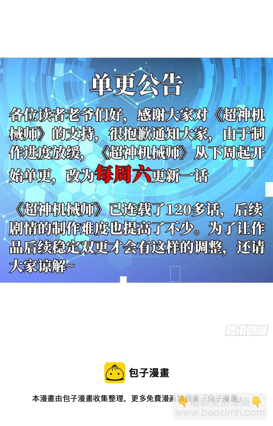 122	抢劫研究所41