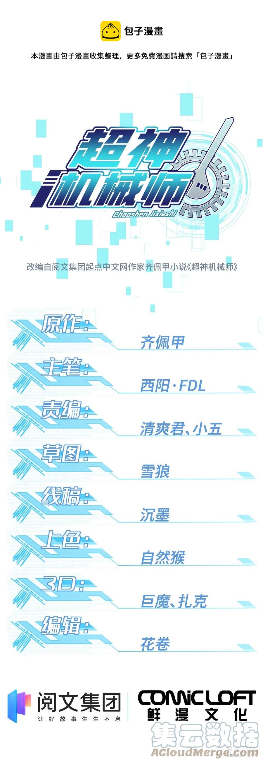 123 恶人自有恶人磨0