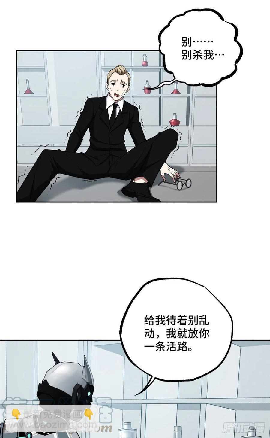 123 恶人自有恶人磨10