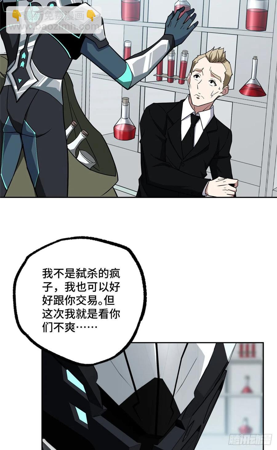 123 恶人自有恶人磨11