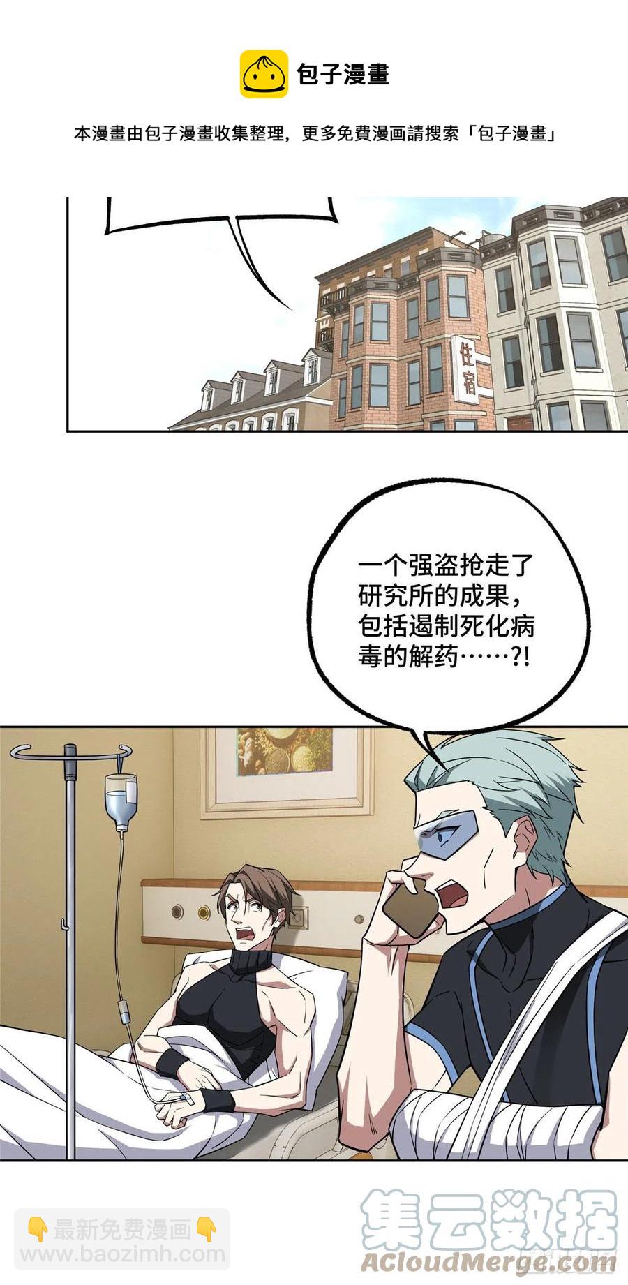 123 恶人自有恶人磨24
