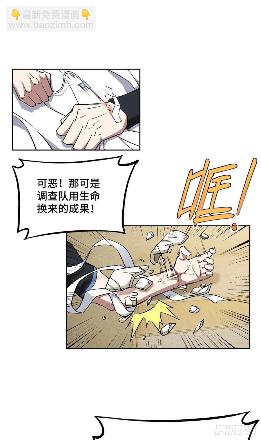 123 恶人自有恶人磨25