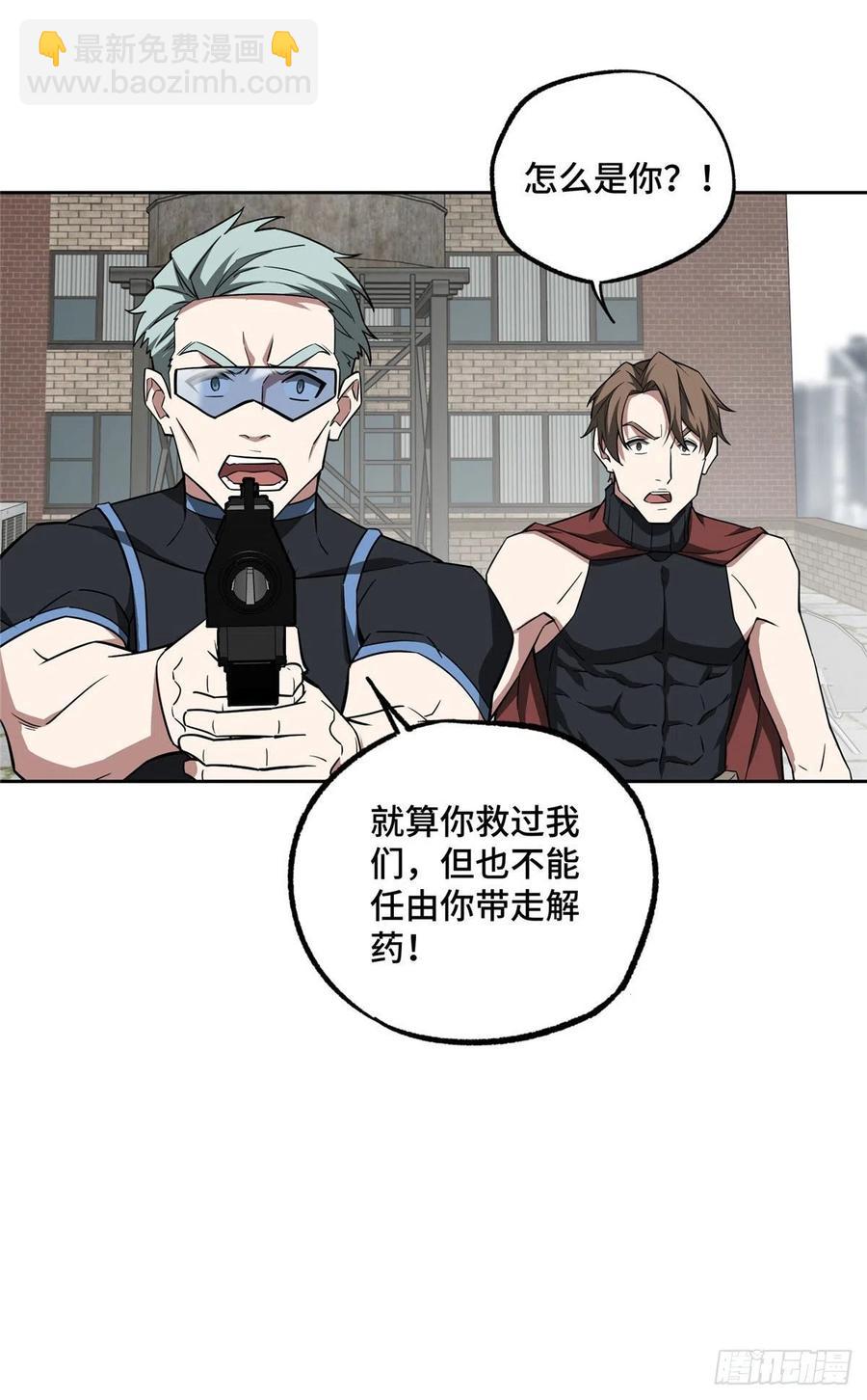 123 恶人自有恶人磨33
