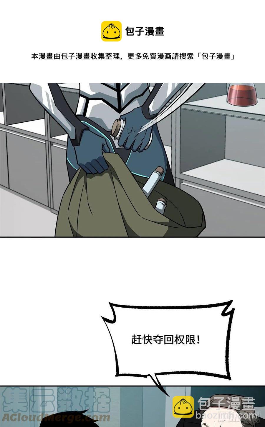 123 恶人自有恶人磨8
