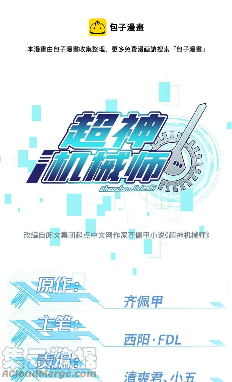 124 动摇的英雄0