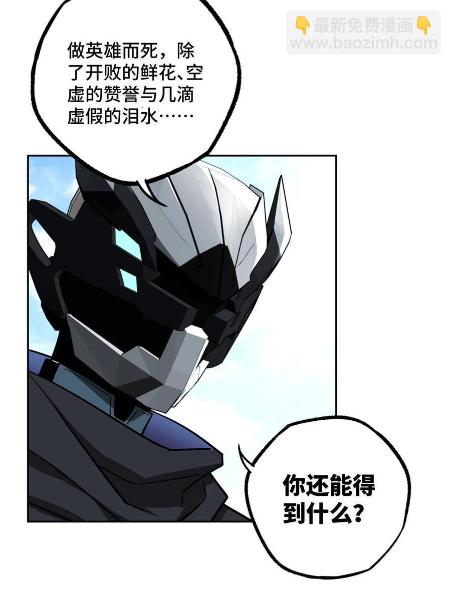 124 动摇的英雄22