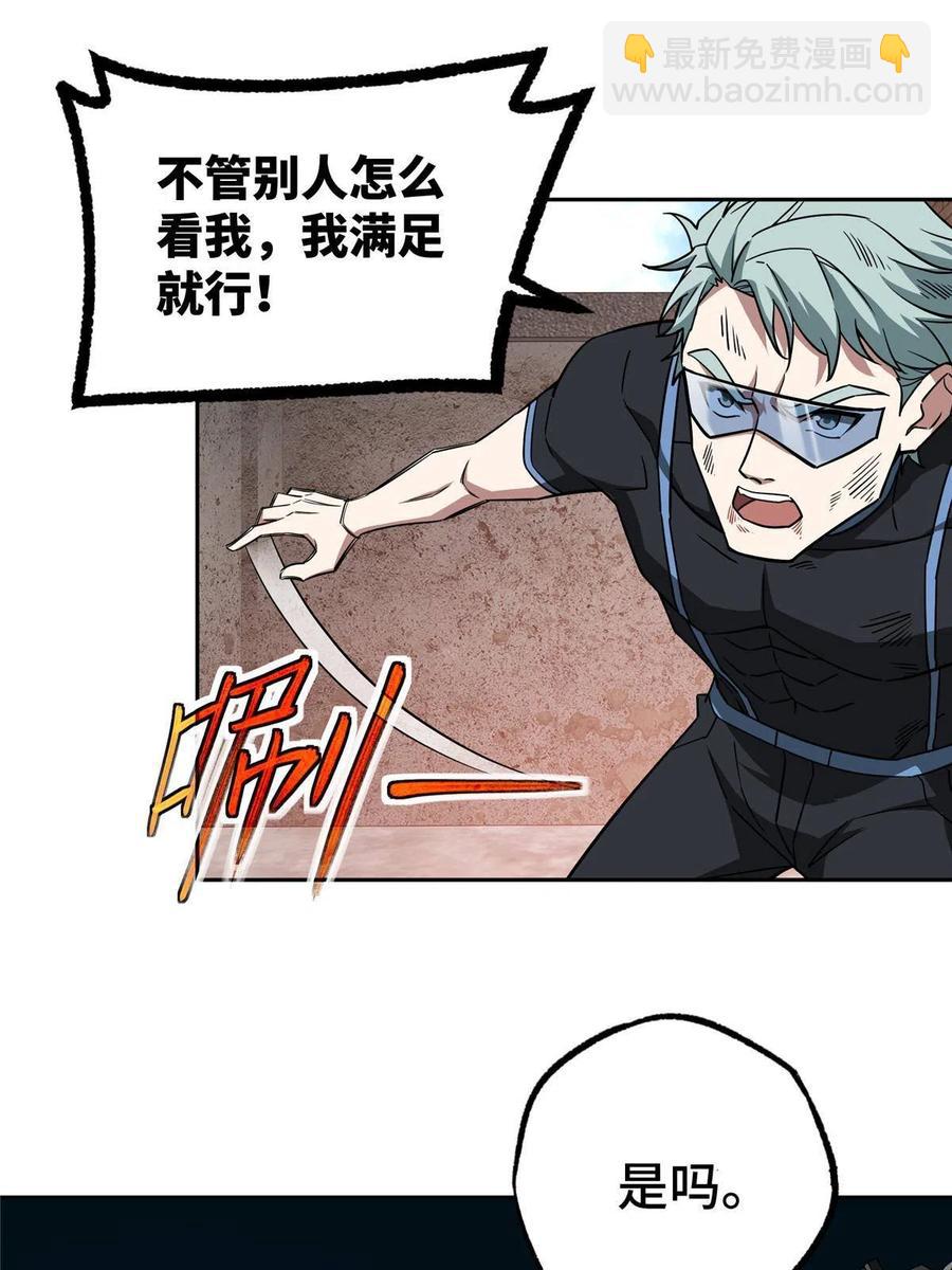 124 动摇的英雄23