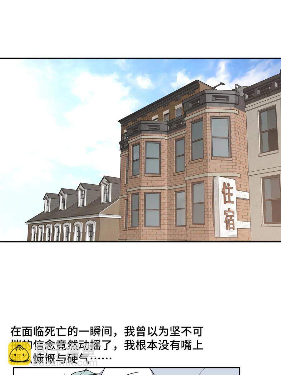 124 动摇的英雄38