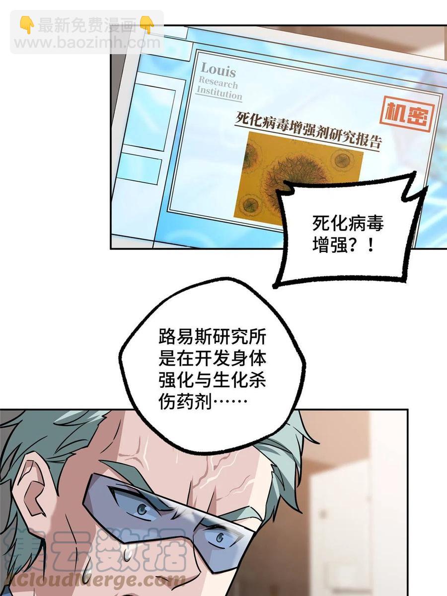 124 动摇的英雄42