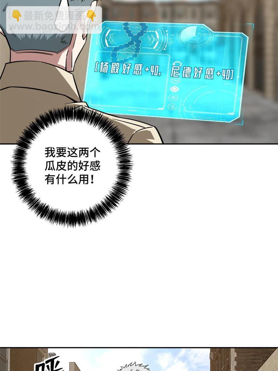 124 动摇的英雄46