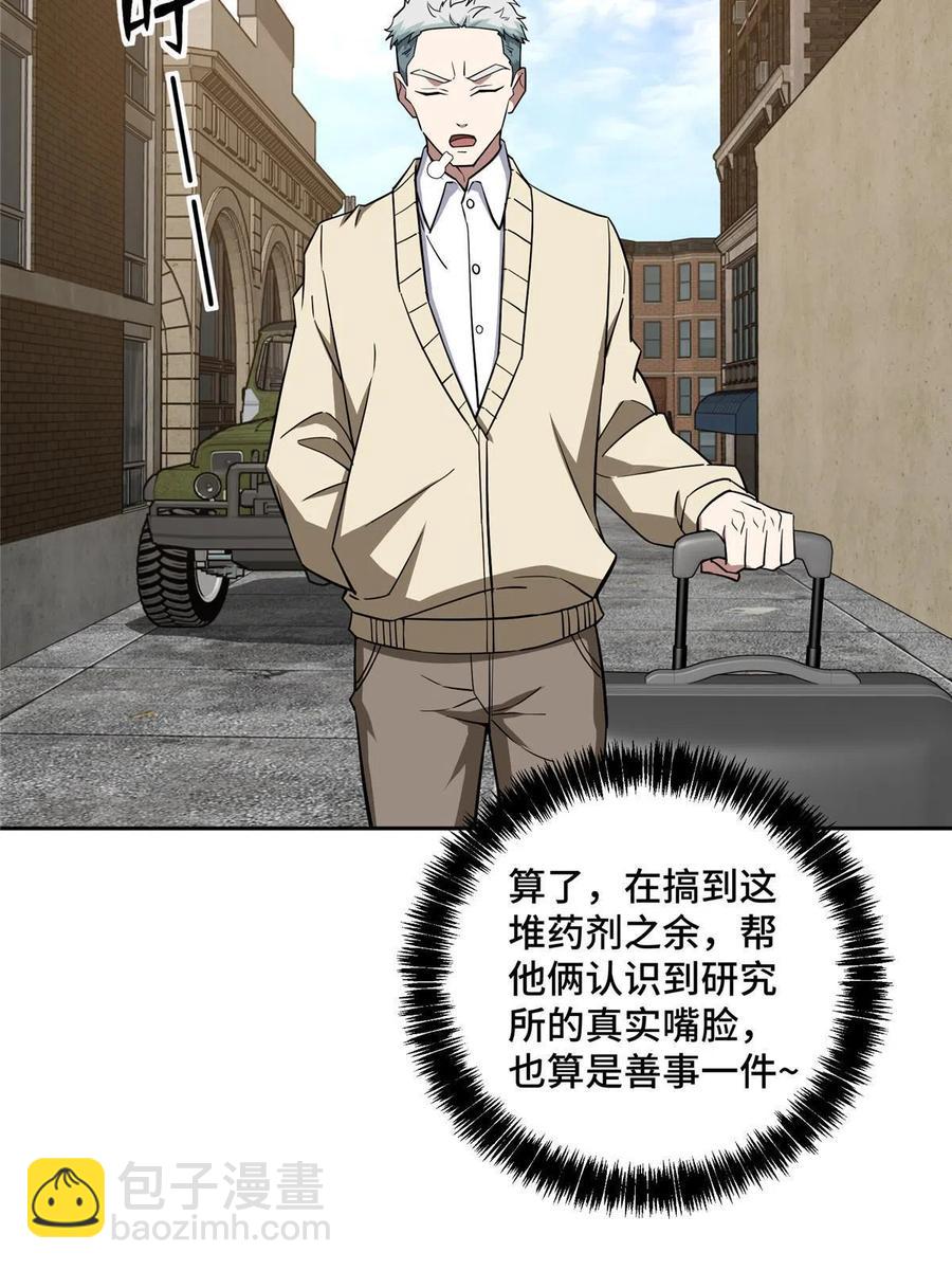 124 动摇的英雄51