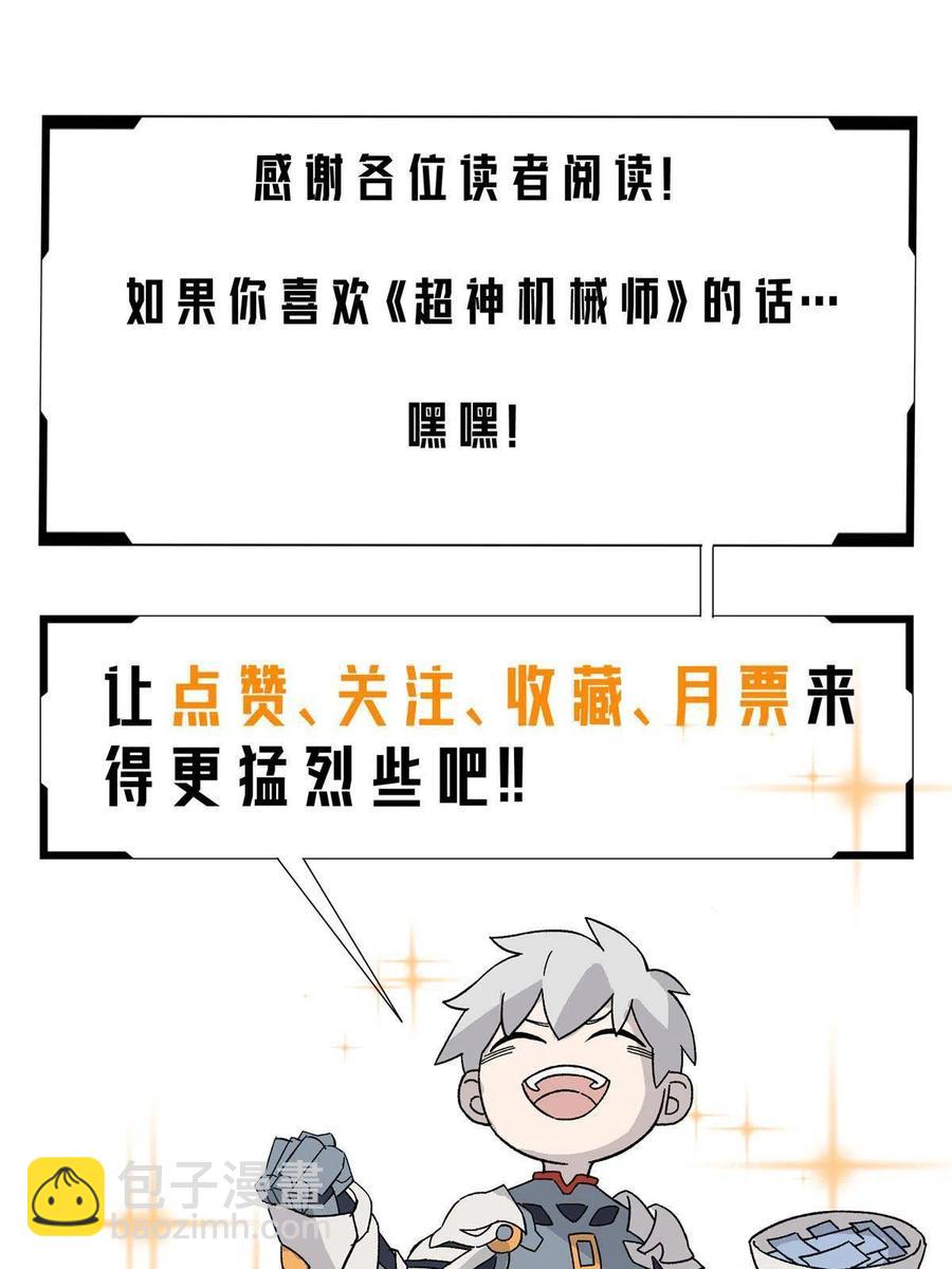 124 动摇的英雄53