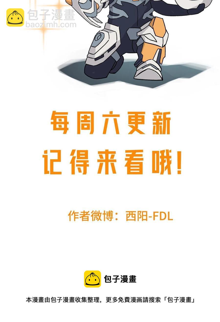 124 动摇的英雄54