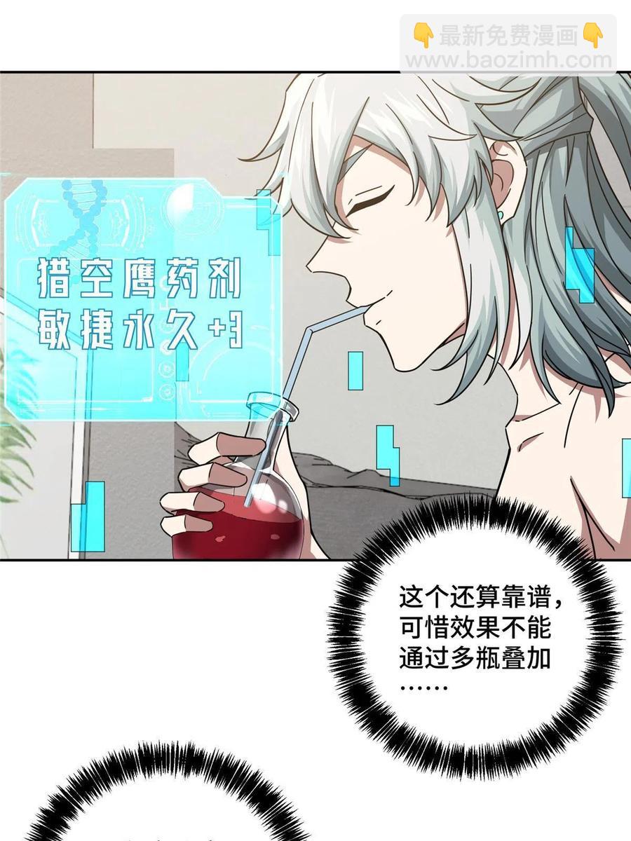 125 喝药剂13