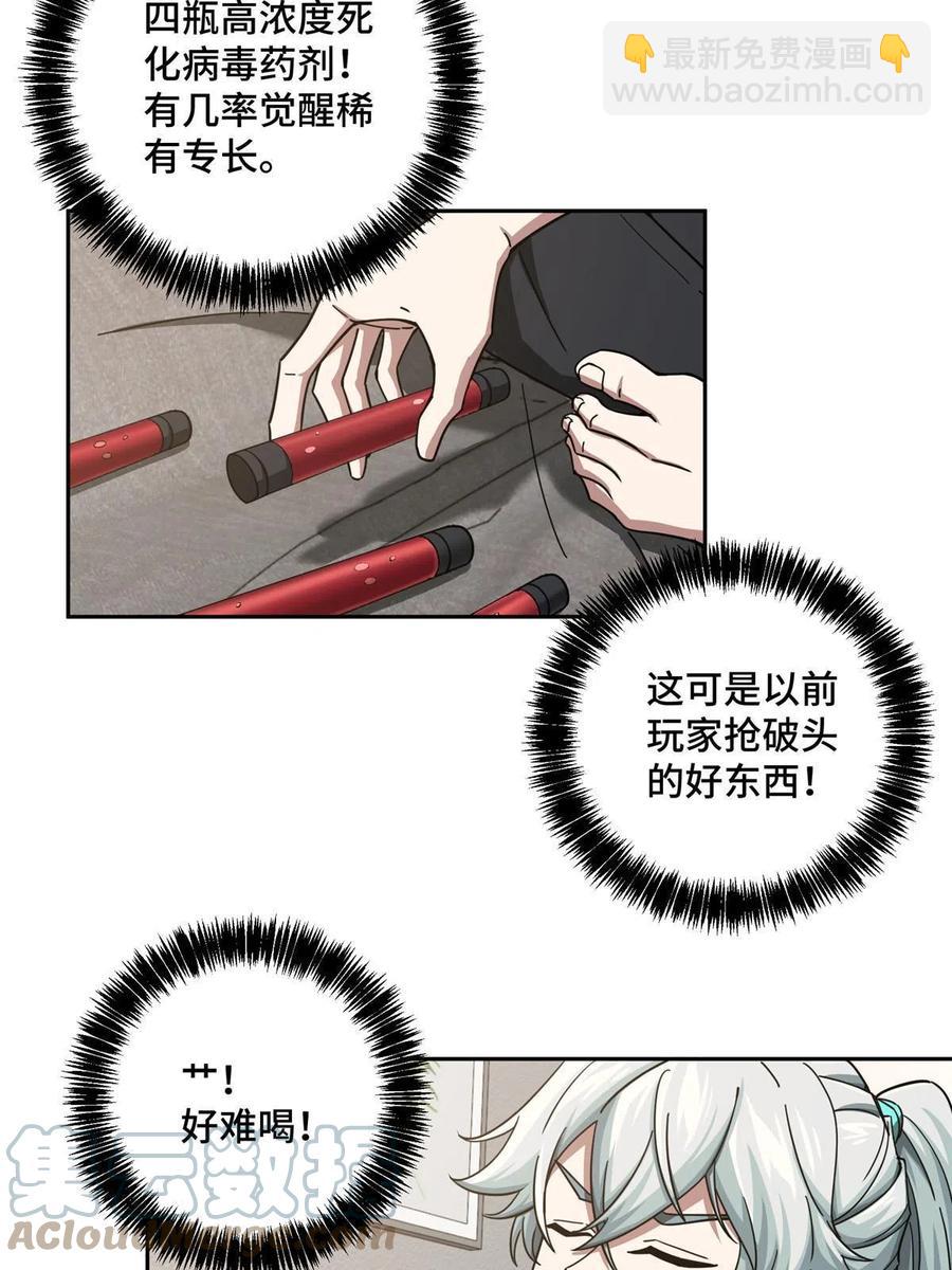 125 喝药剂14