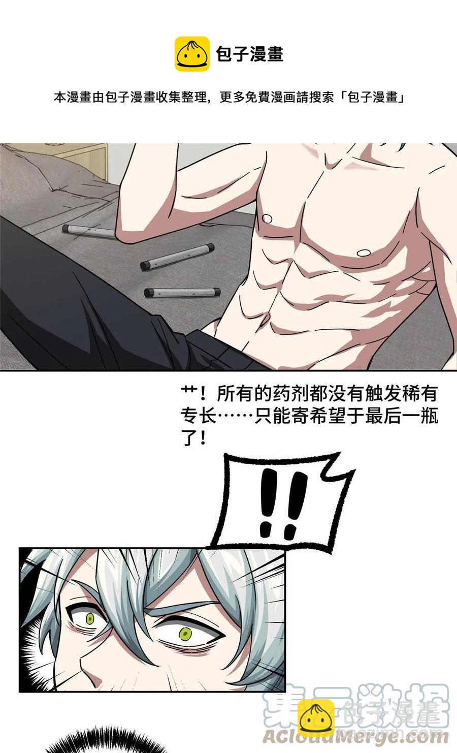 125 喝药剂16