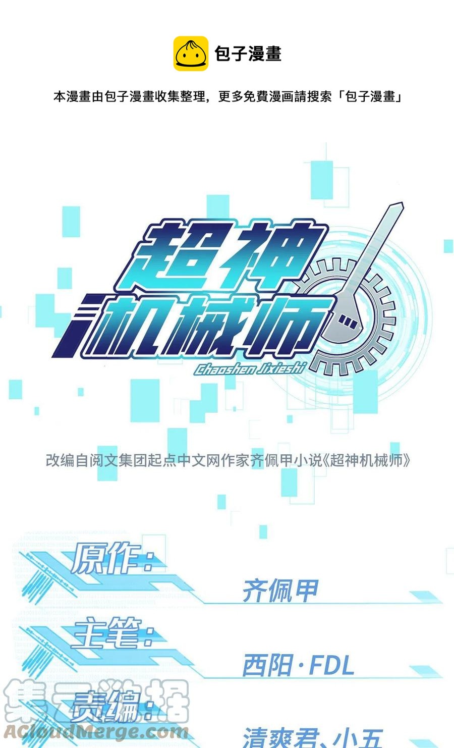 128 可怕的暗杀0