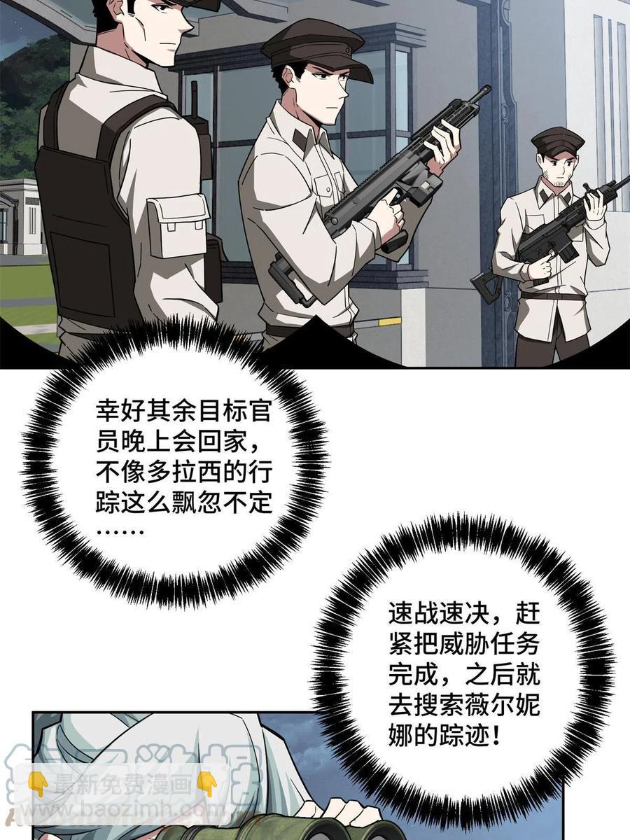 128 可怕的暗杀14