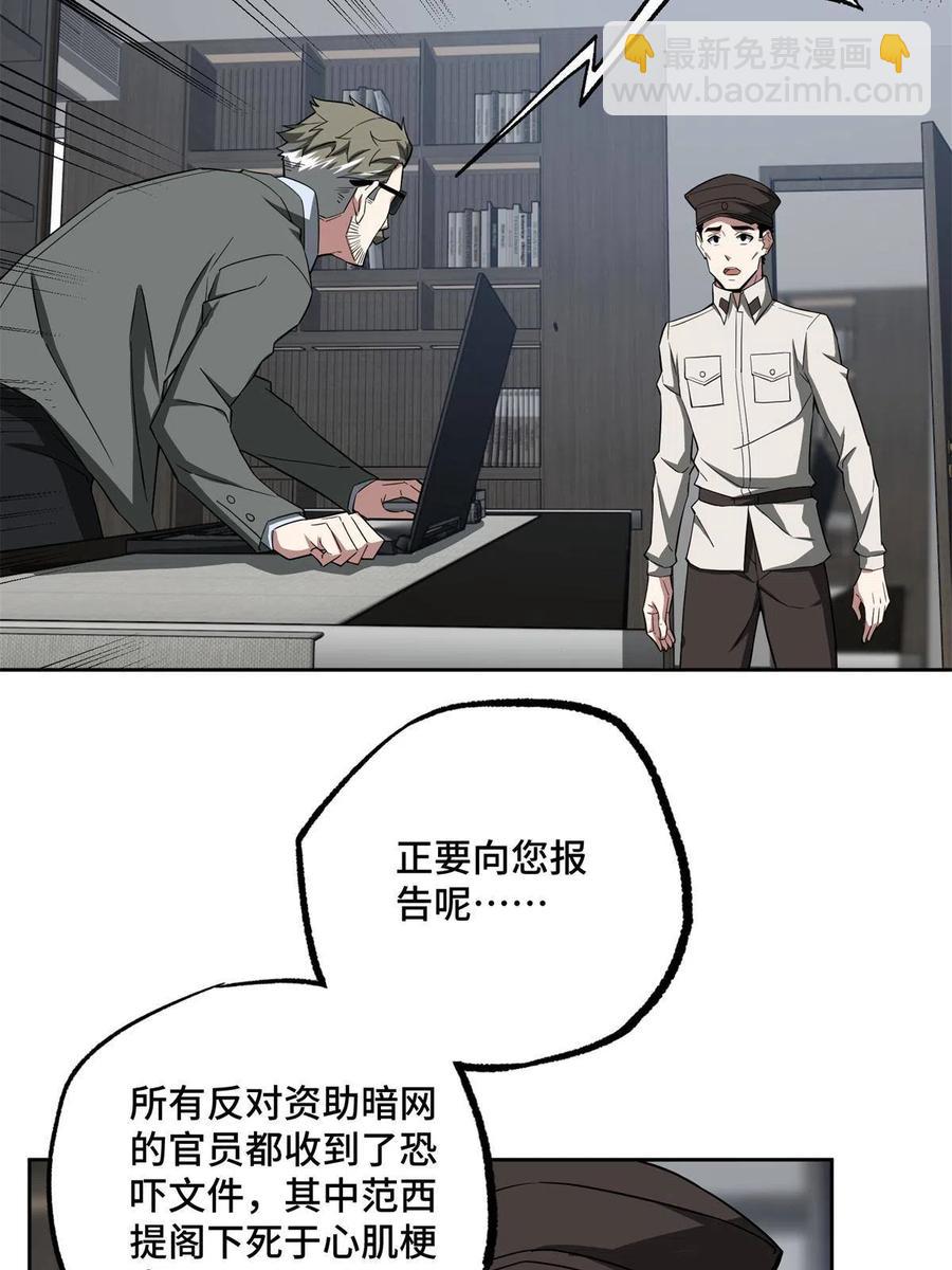 128 可怕的暗杀37