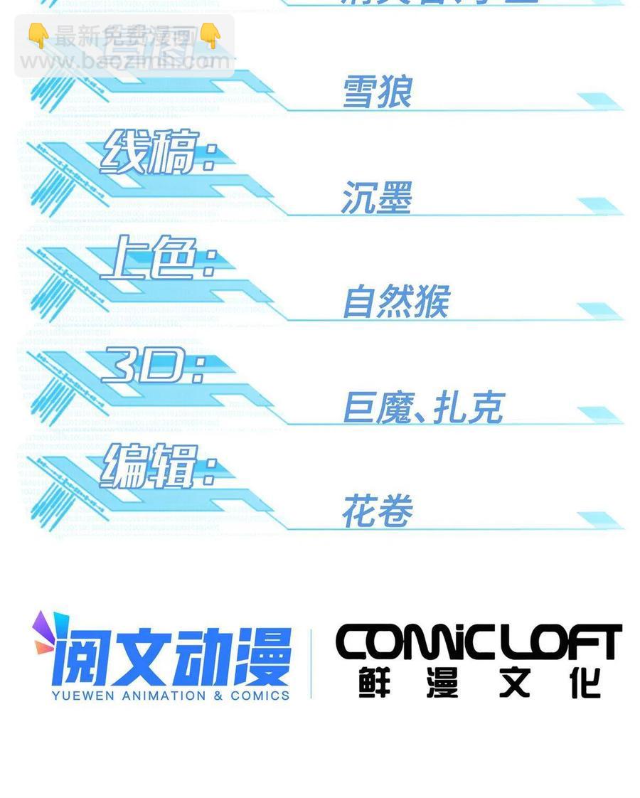 129 海蓝星的隐藏主线1