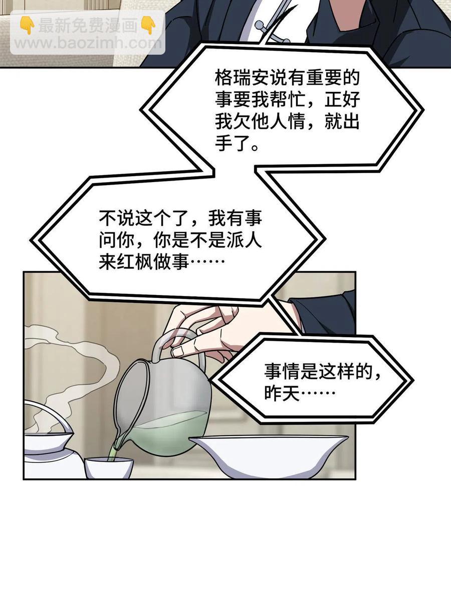 129 海蓝星的隐藏主线11