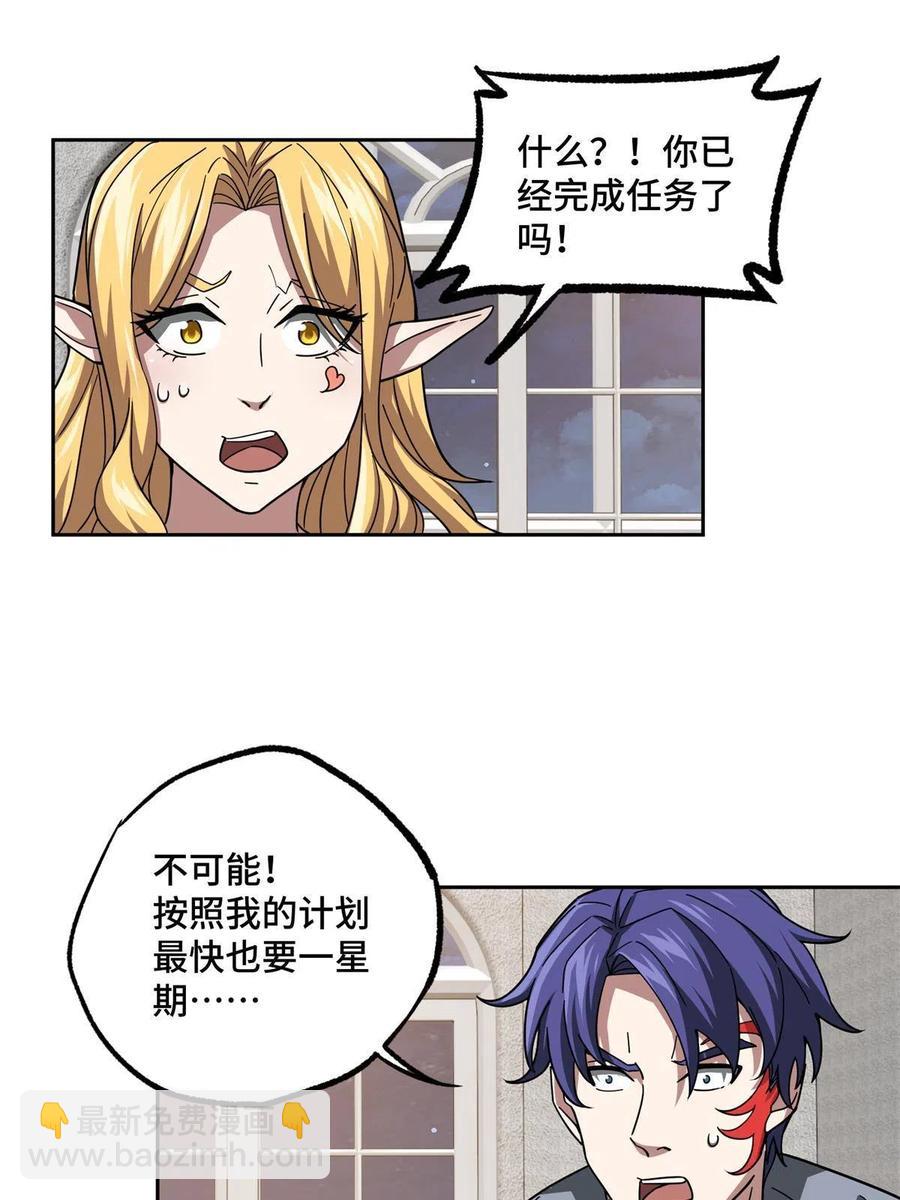 129 海蓝星的隐藏主线19