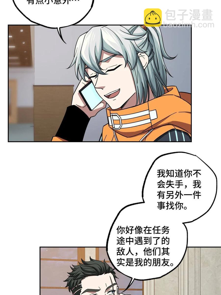 129 海蓝星的隐藏主线23